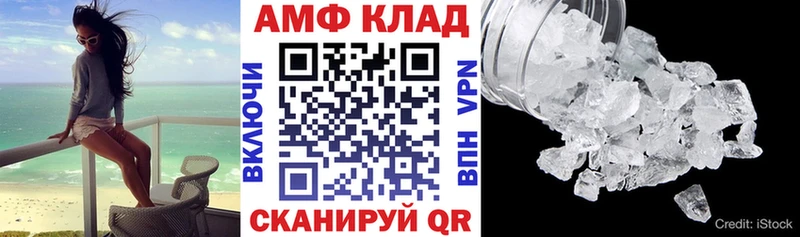 АМФЕТАМИН VHQ  Купить закладки  Чаплыгин 