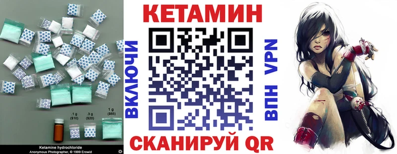 КЕТАМИН VHQ  Купить закладки  Чаплыгин 