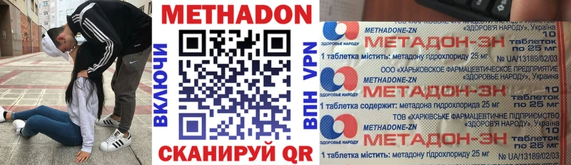 МЕТАДОН белоснежный  Купить закладки  Чаплыгин 